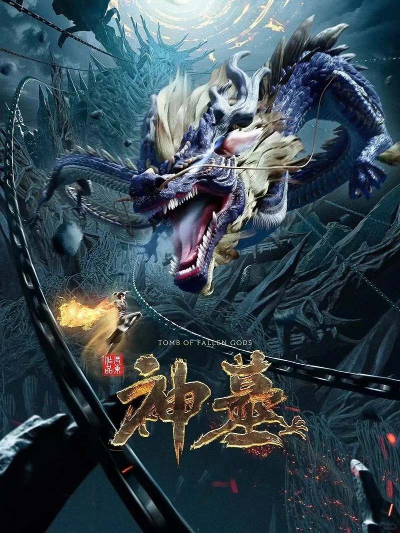 thần mộ 11