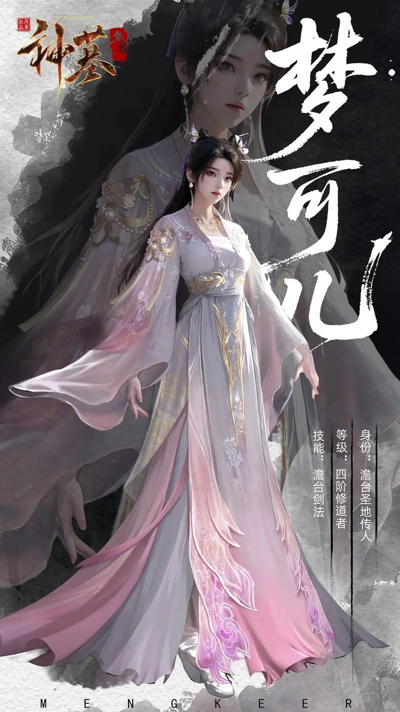 thần mộ 12