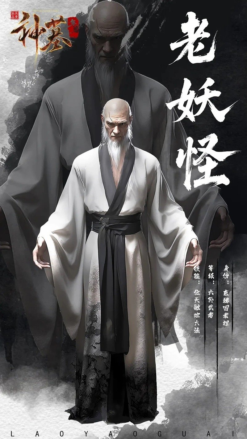 thần mộ 14